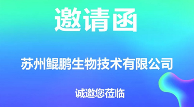 第83届中国国际医药原料药展，乐鱼相约南昌