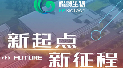 2022-乐鱼生物 乔迁大吉