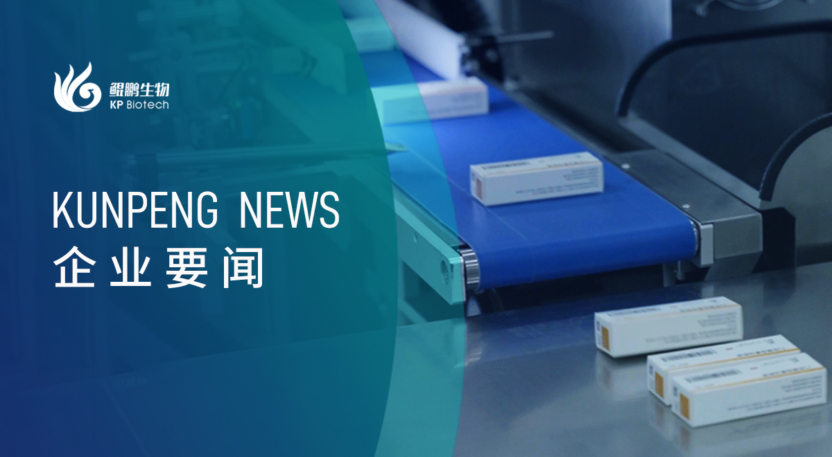 乐鱼生物首批产品正式下线，启动商业化征程加速度